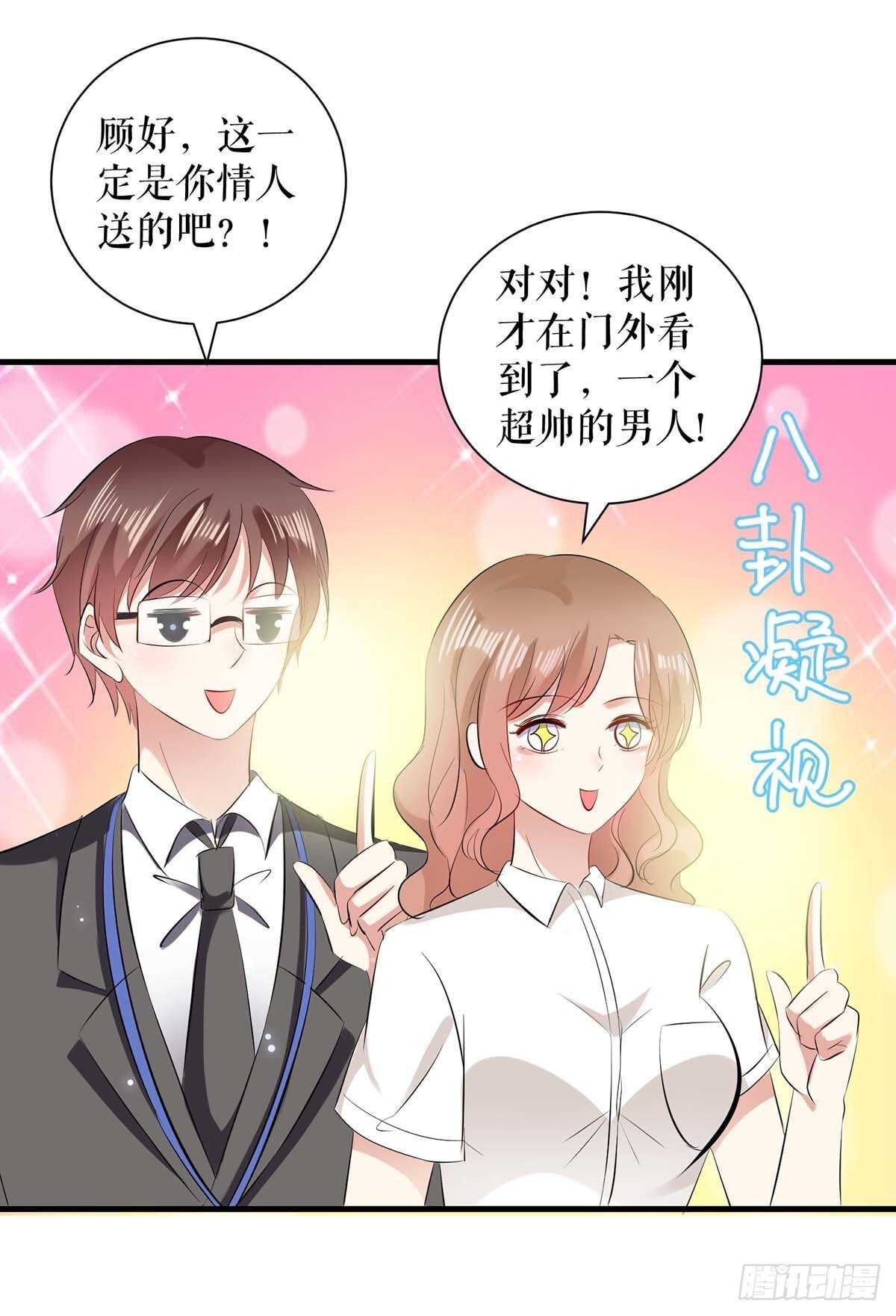 第94话 还有机会26