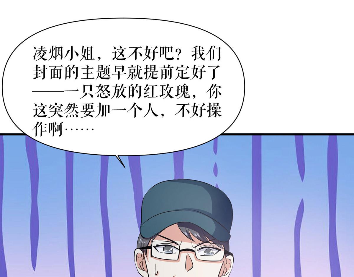 第213话 合拍杂志15