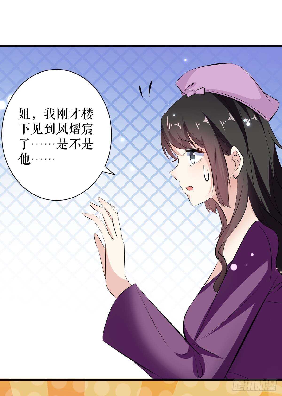 第85话 找上门来4