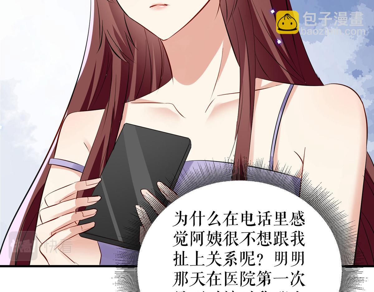 第232话 我很想感谢你69