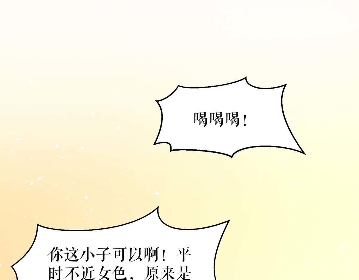 第196话 共死35