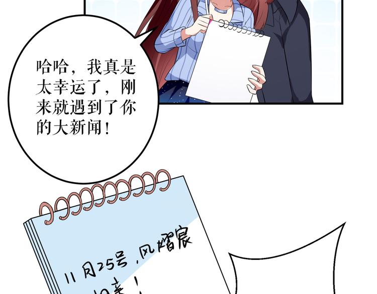 第33话 你被开除了54