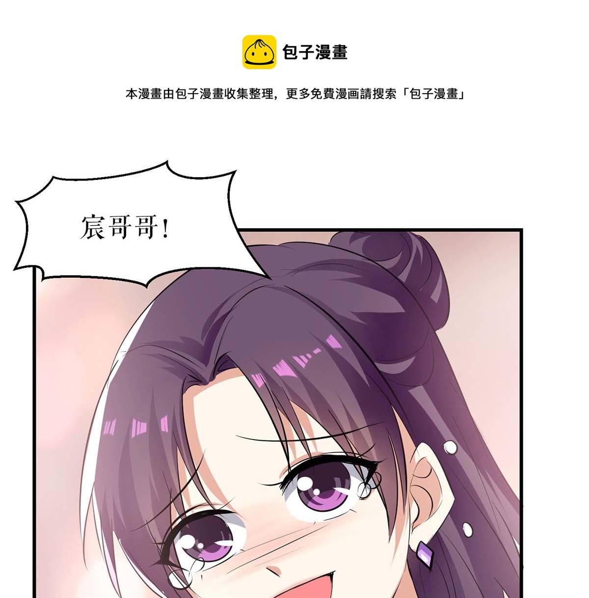 第197话 你不是我妹妹0