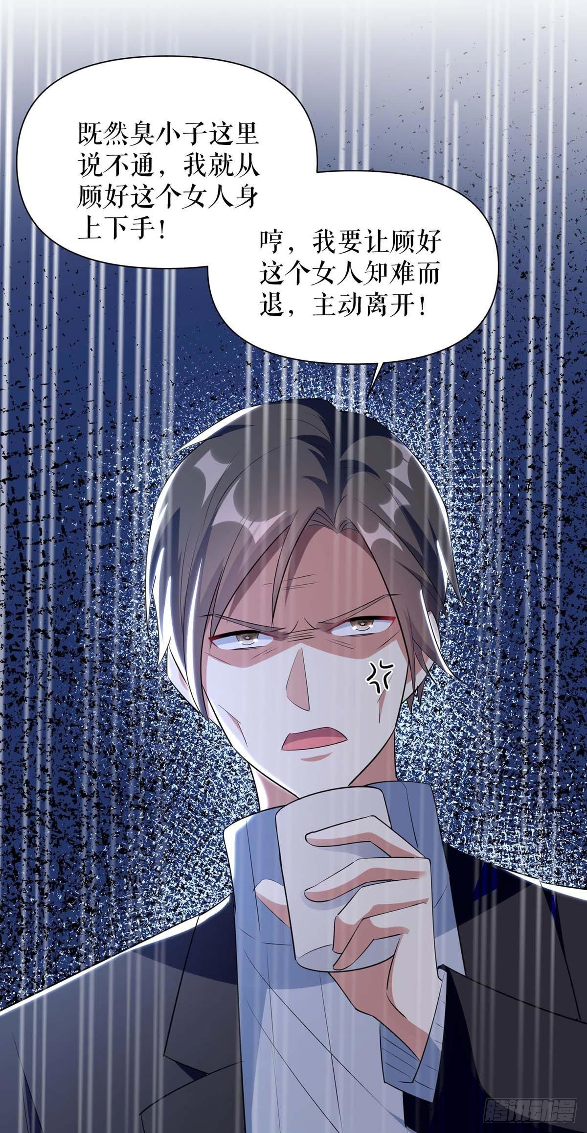 第145话 出尔反尔25