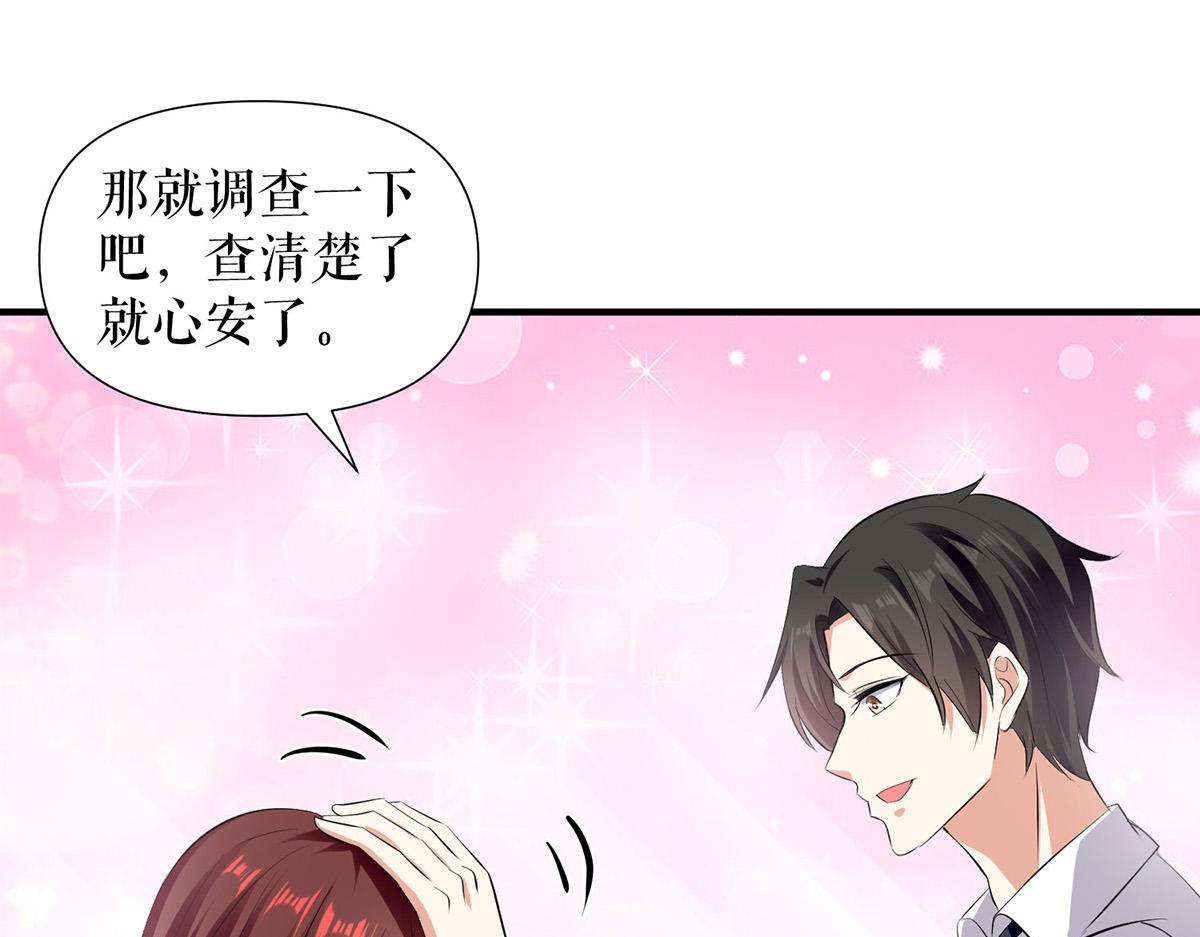 第215话 你的事就是我的事73