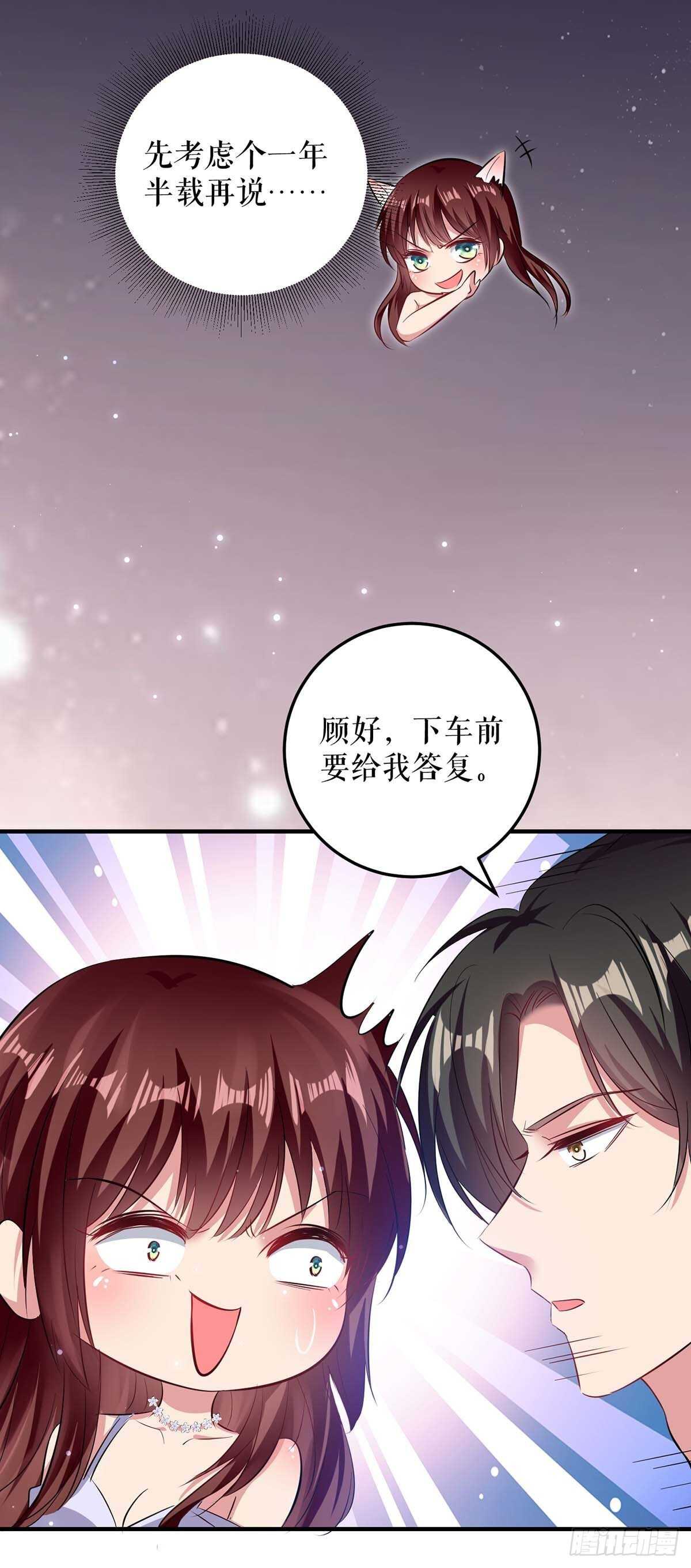 第73话 一刀两断16