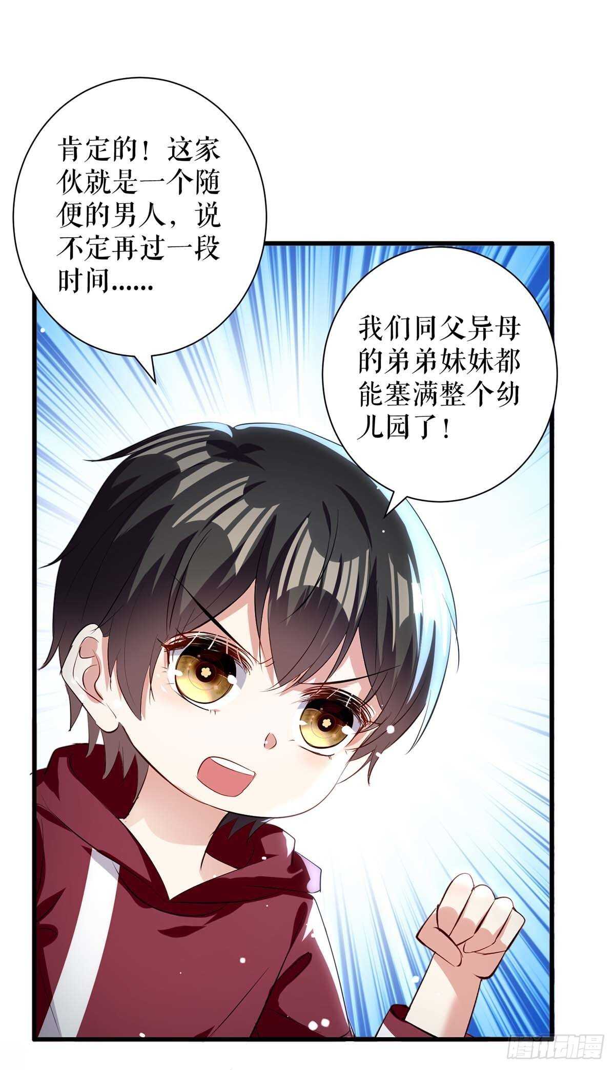 第102话 不要相信他29