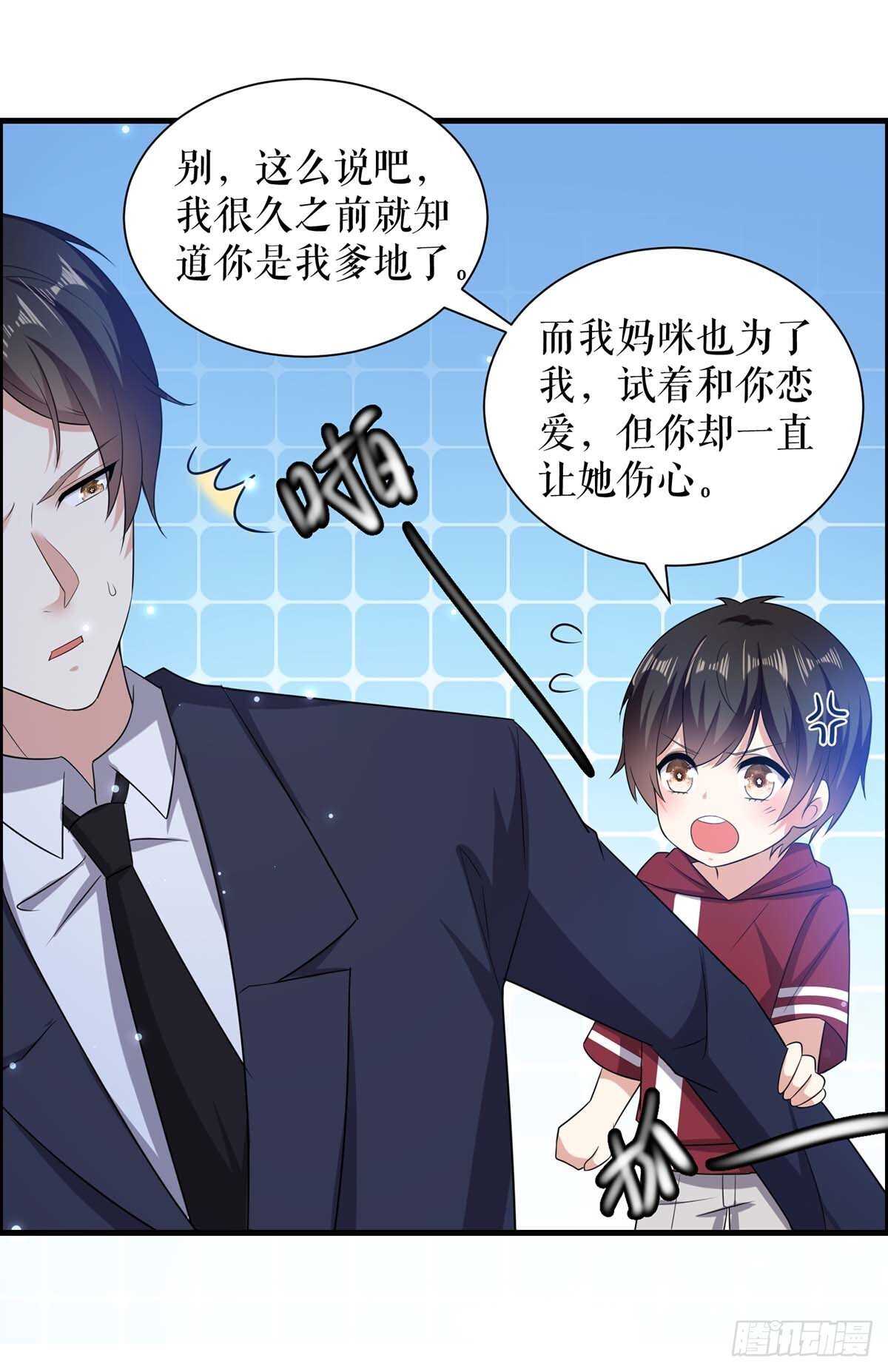 第101话 儿子16