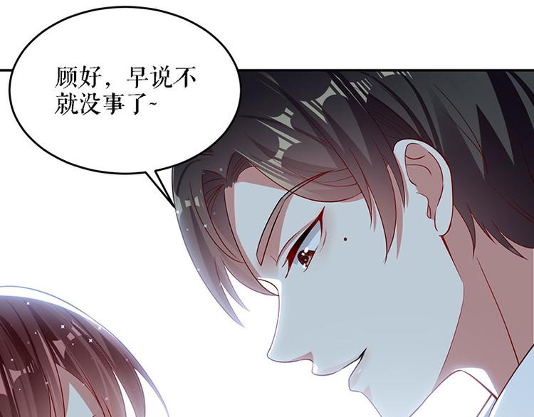 第19话 傲娇的总裁67
