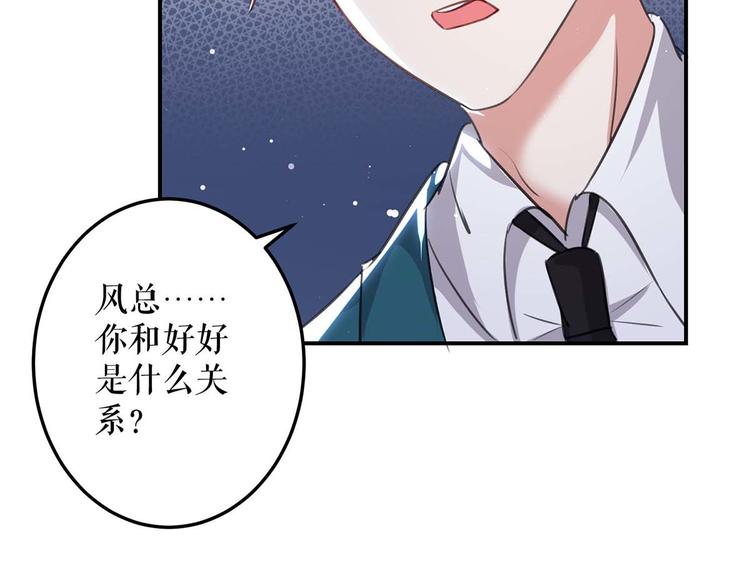 第34话 你怎么在这？42