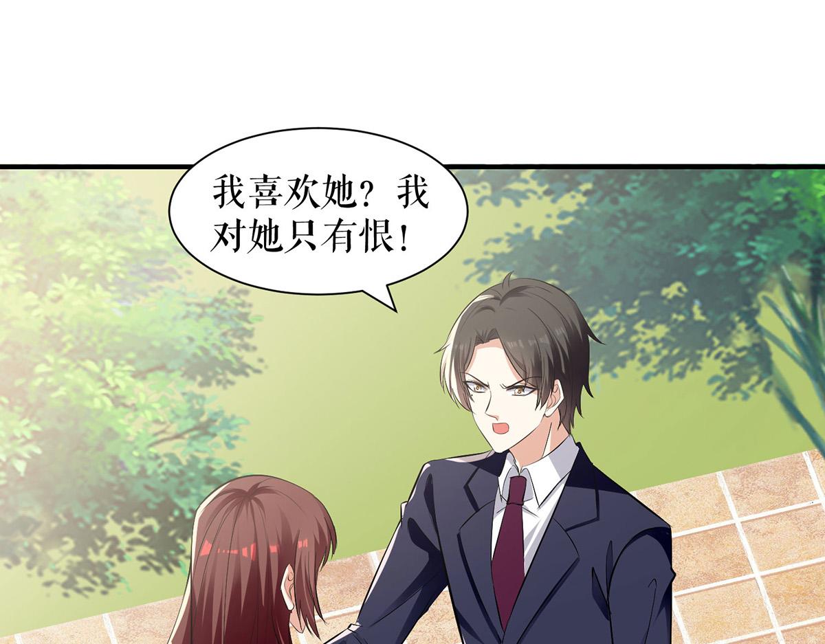第211话 我绝不会放过她的38