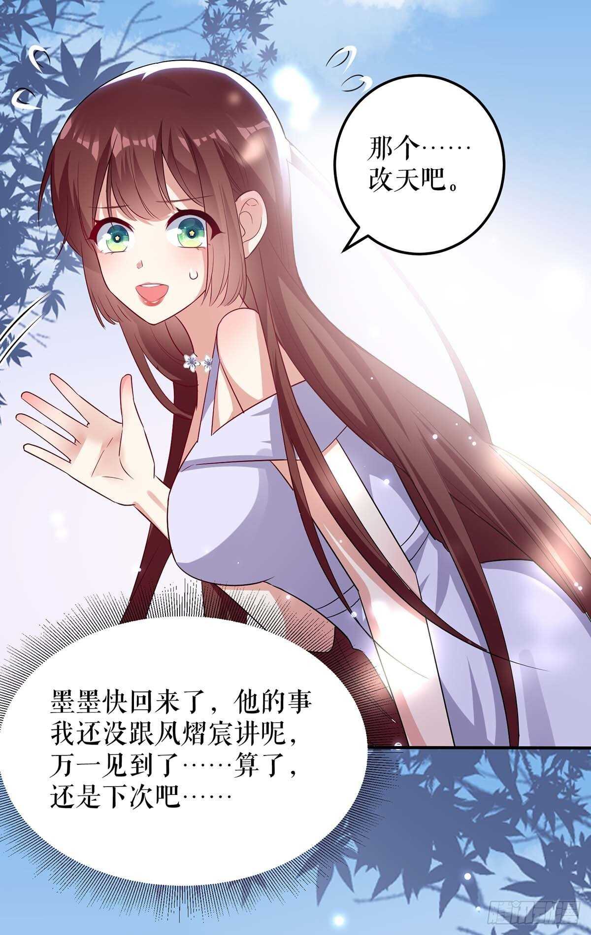 第76话 温暖的阿姨4