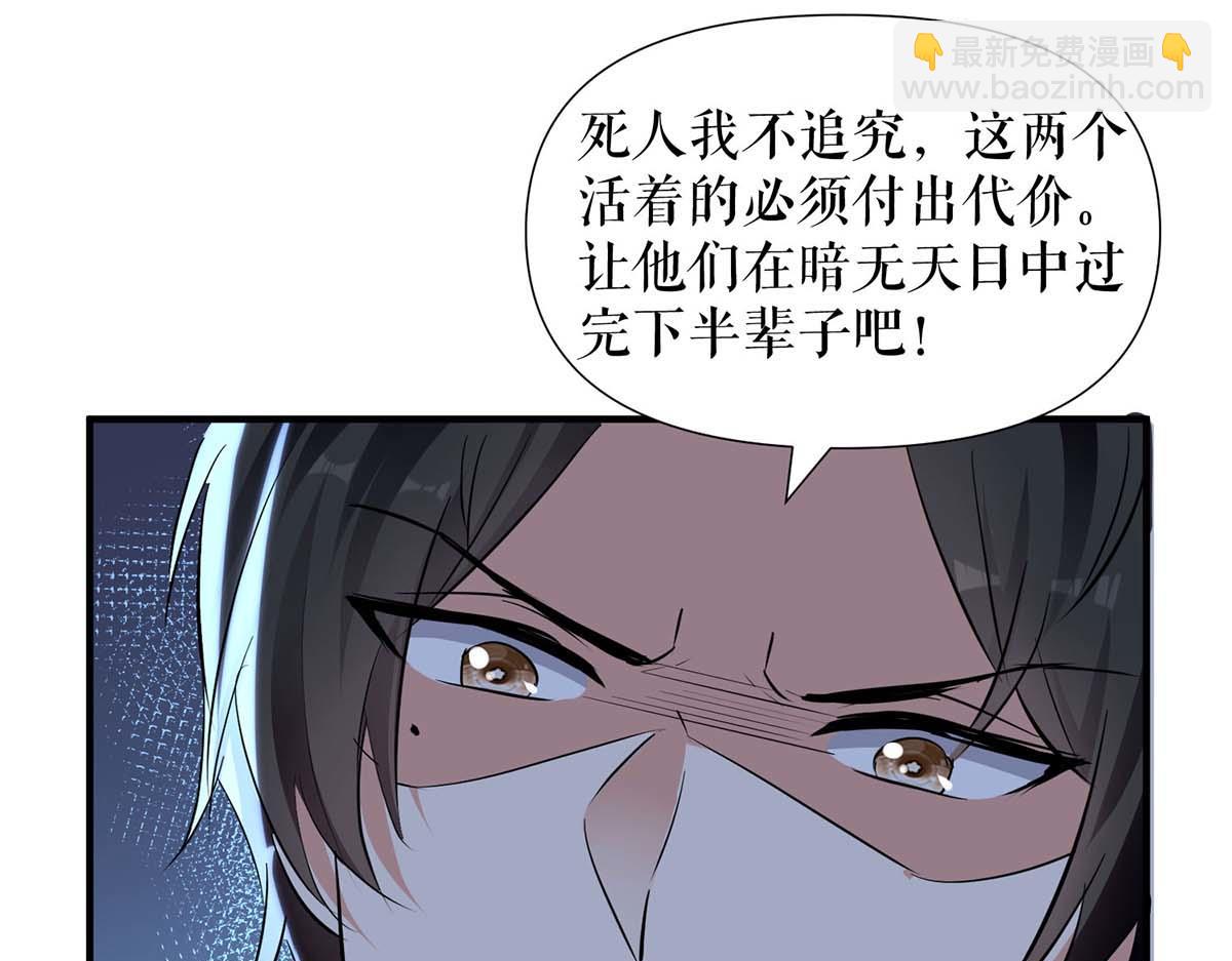 第197话 你不是我妹妹65