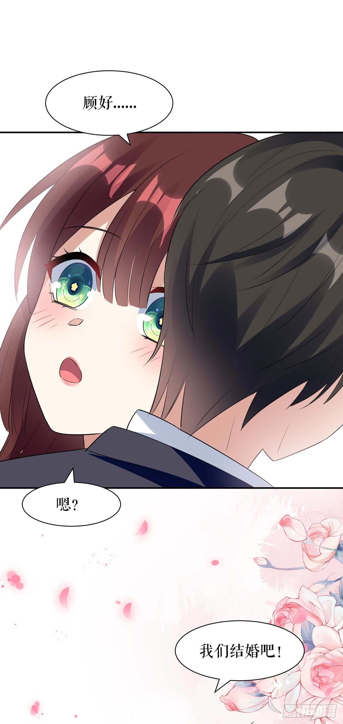第159话 我们结婚吧27