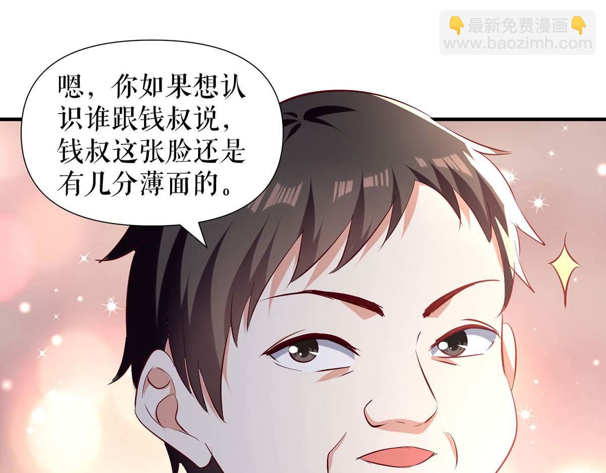 第190话 前往婚礼现场61