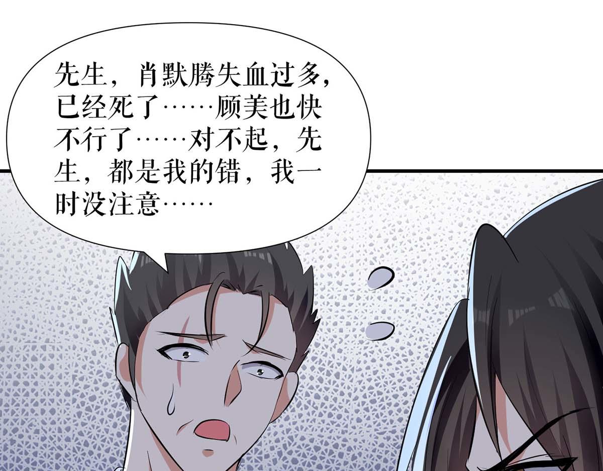 第197话 你不是我妹妹4
