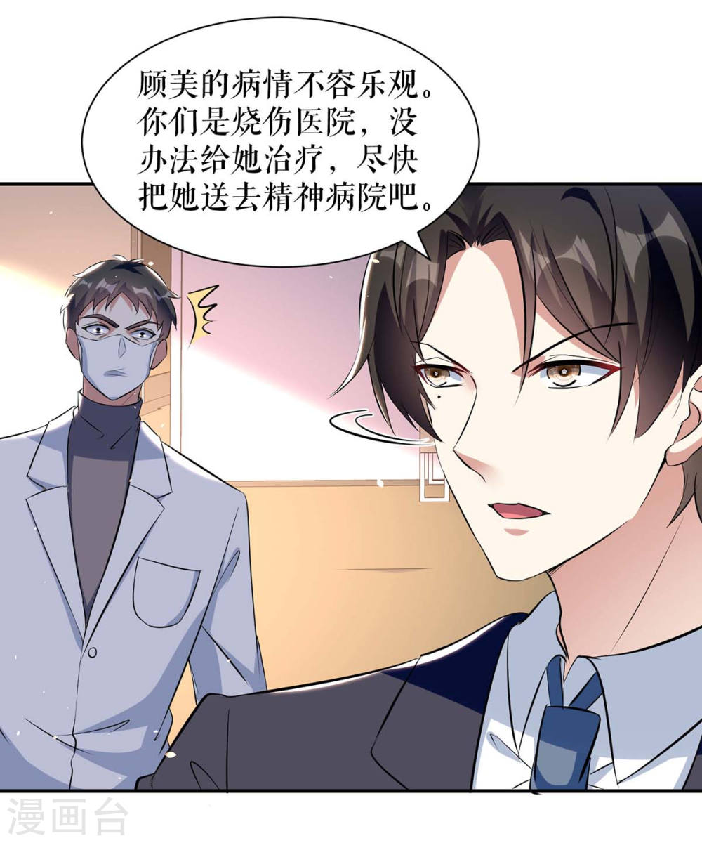 第170话 装疯卖傻22