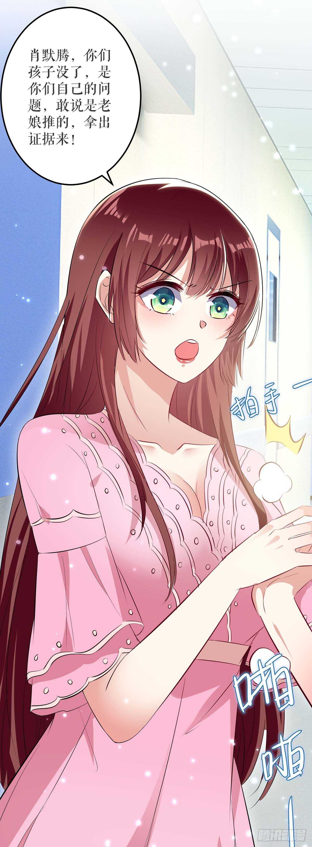 第66话 孩子没了9