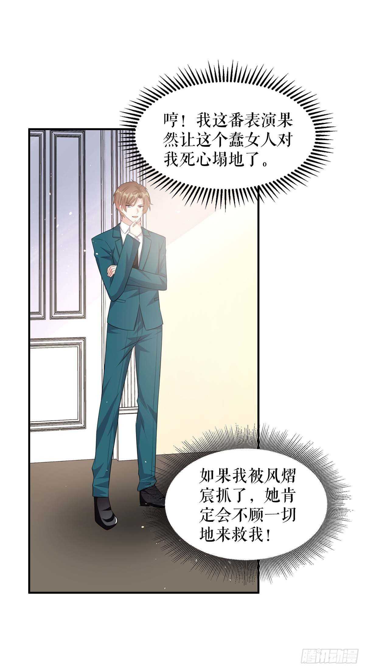 第134话 演戏28