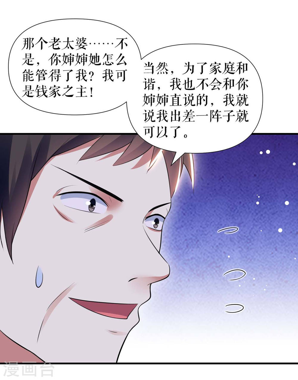第183话 出卖自己7