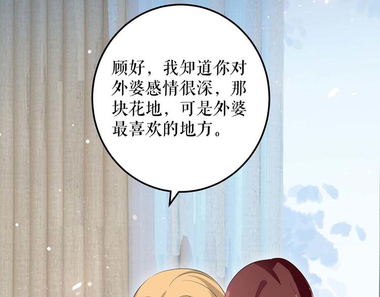 第51话 想的美61