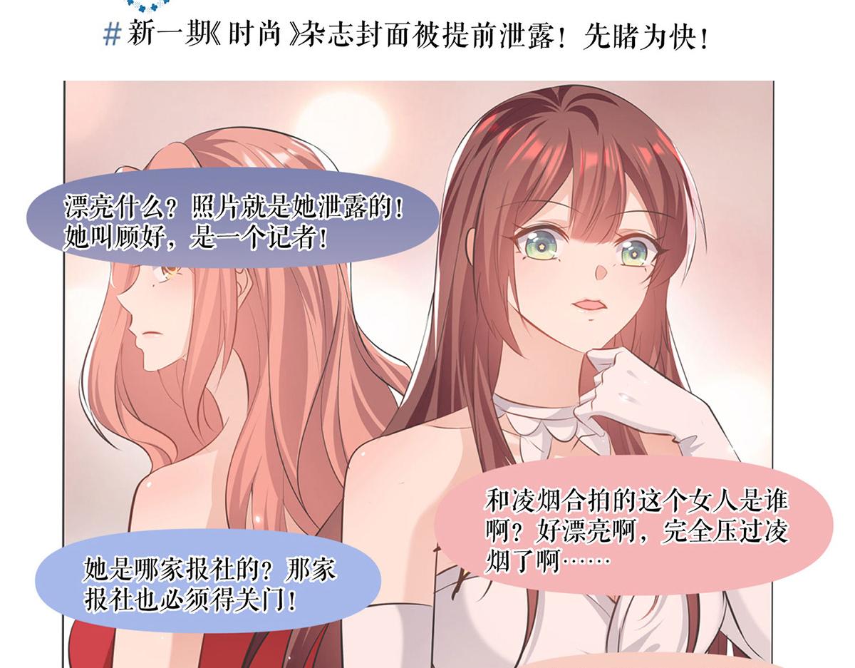 第216话 照片外泄38