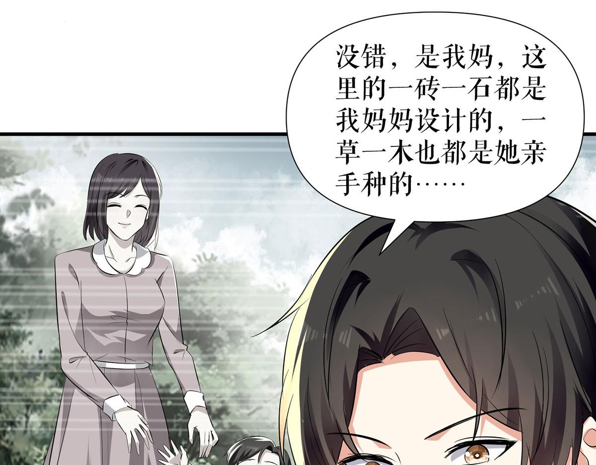 第211话 我绝不会放过她的47