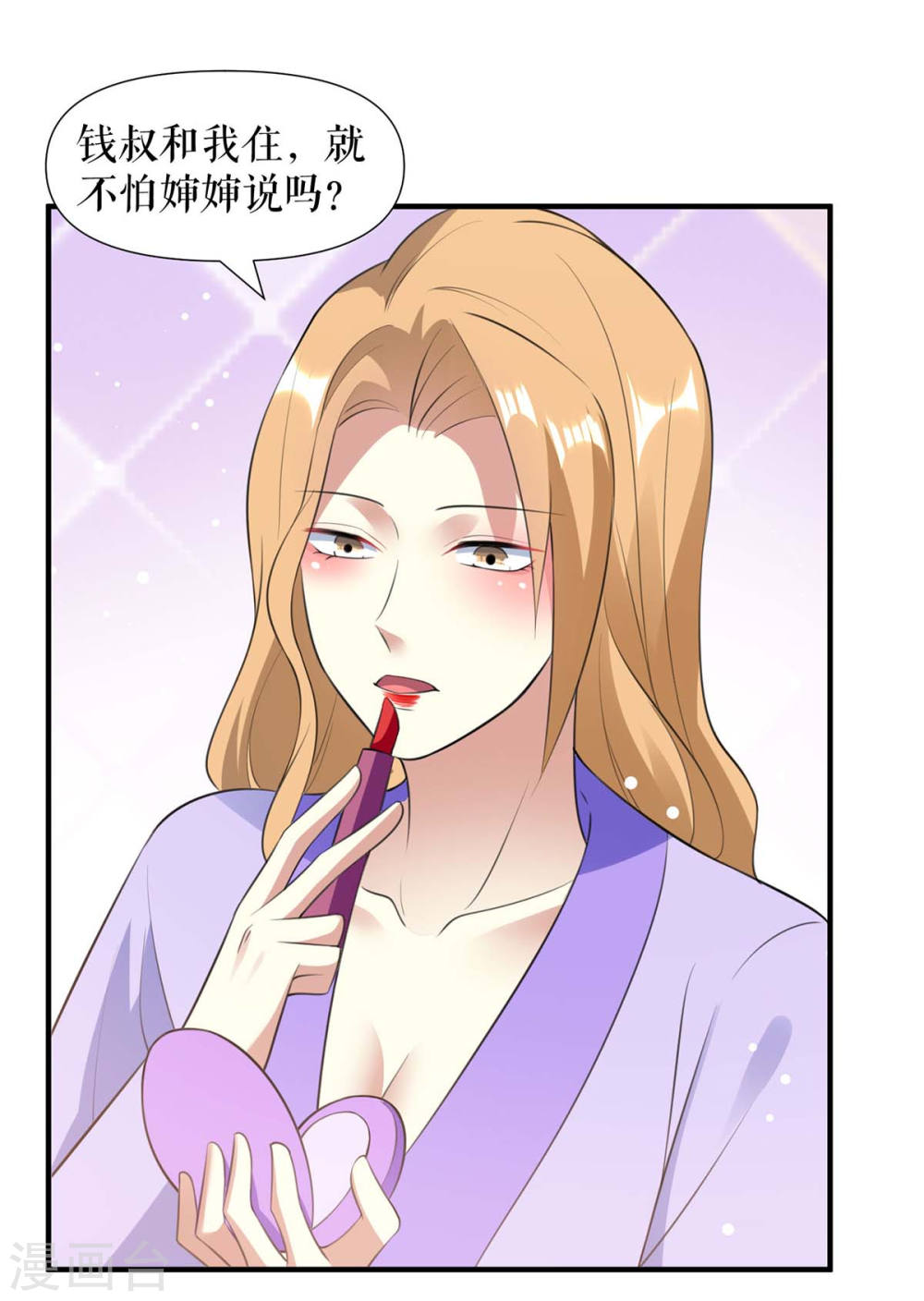 第183话 出卖自己6