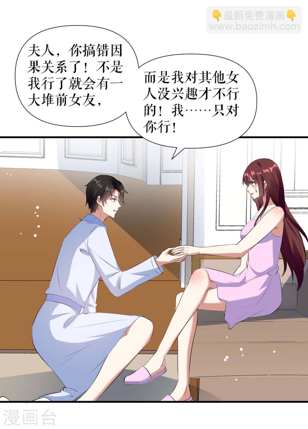 第182话 洞房花烛夜7