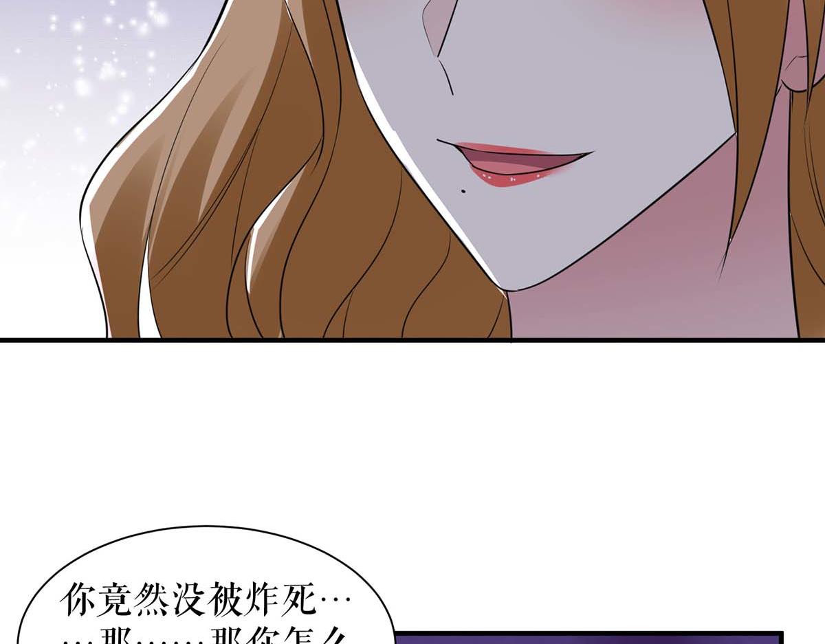 第193话 我们再结一次婚7