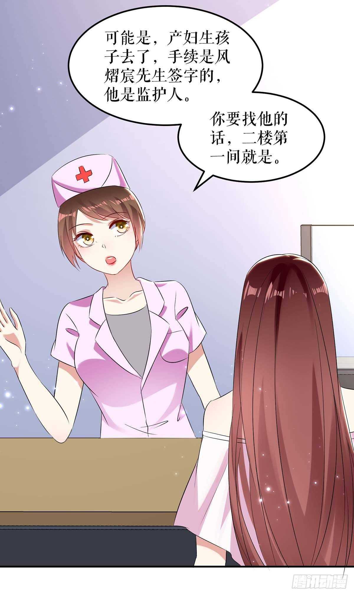 第60话 他的孩子？8