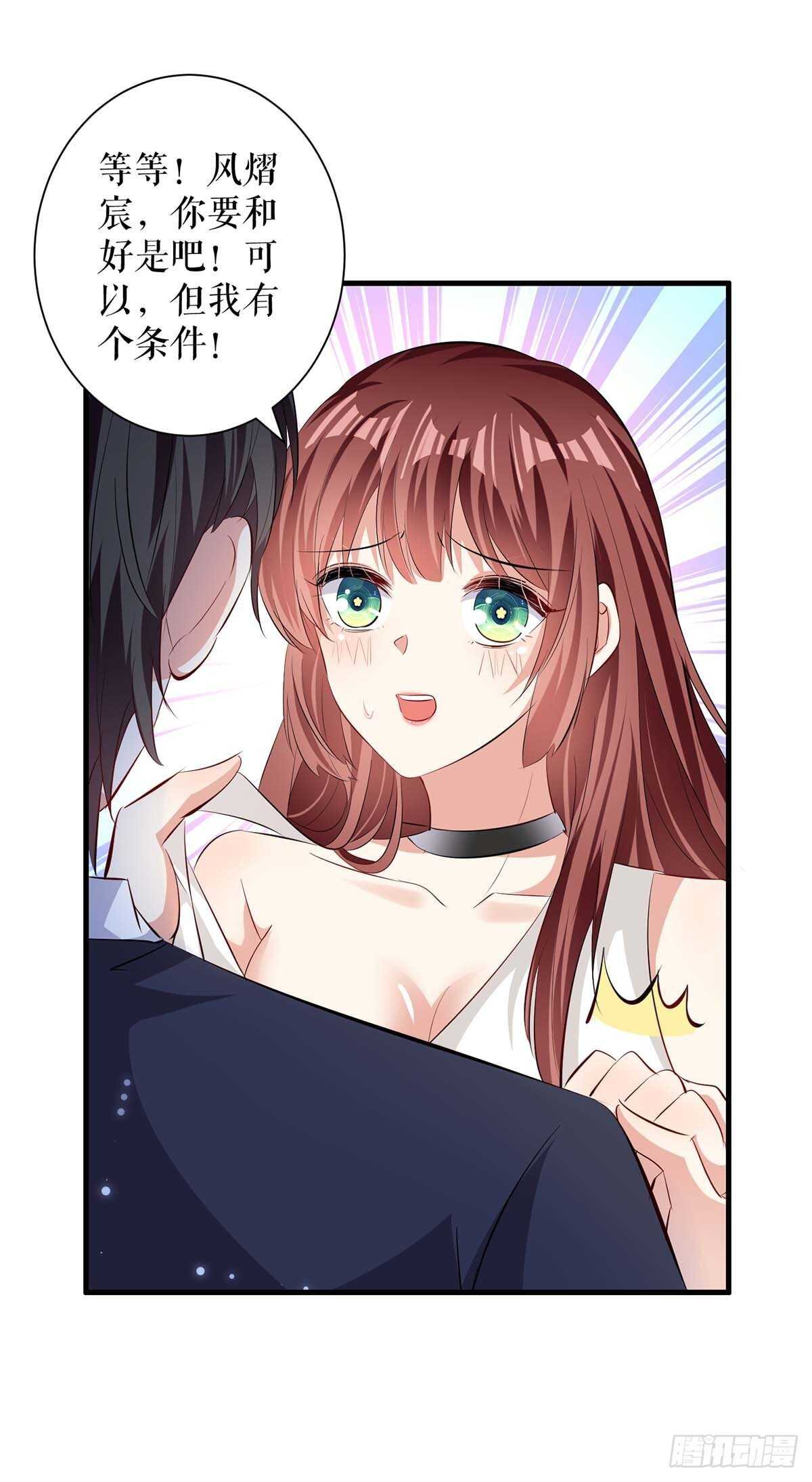 第105话 谈妥9