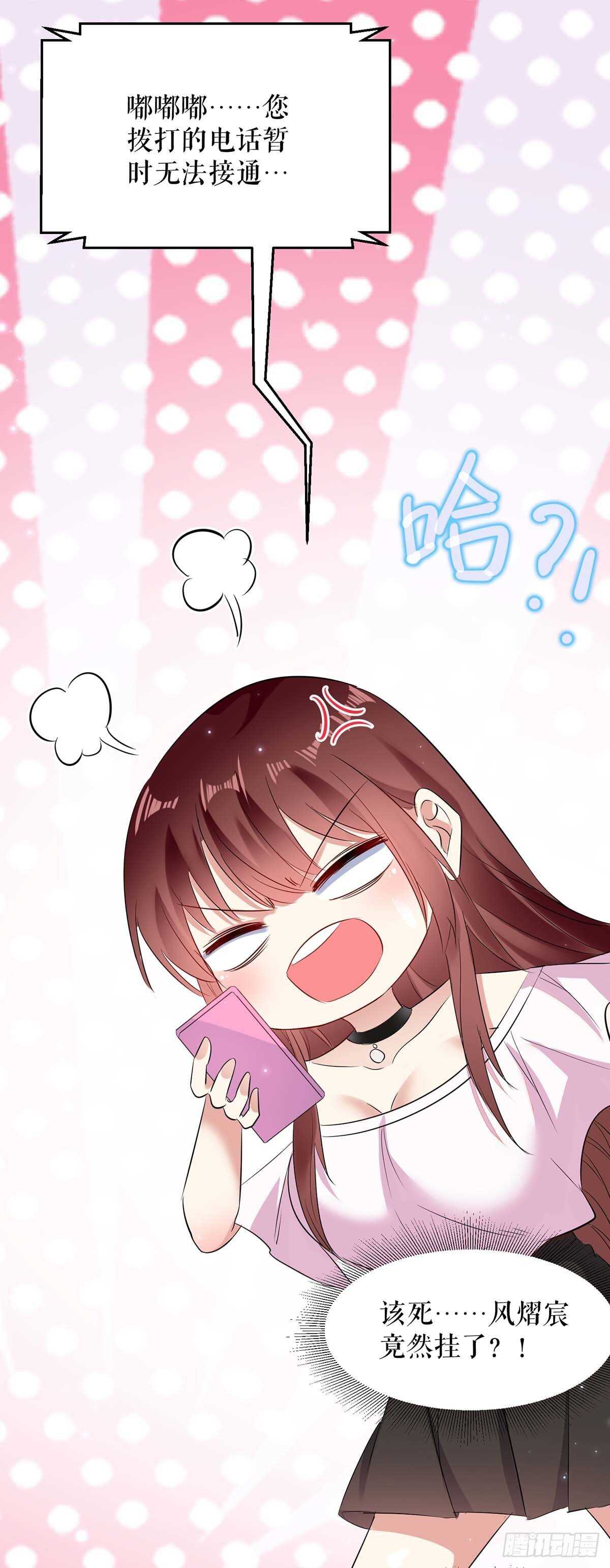 第60话 他的孩子？3