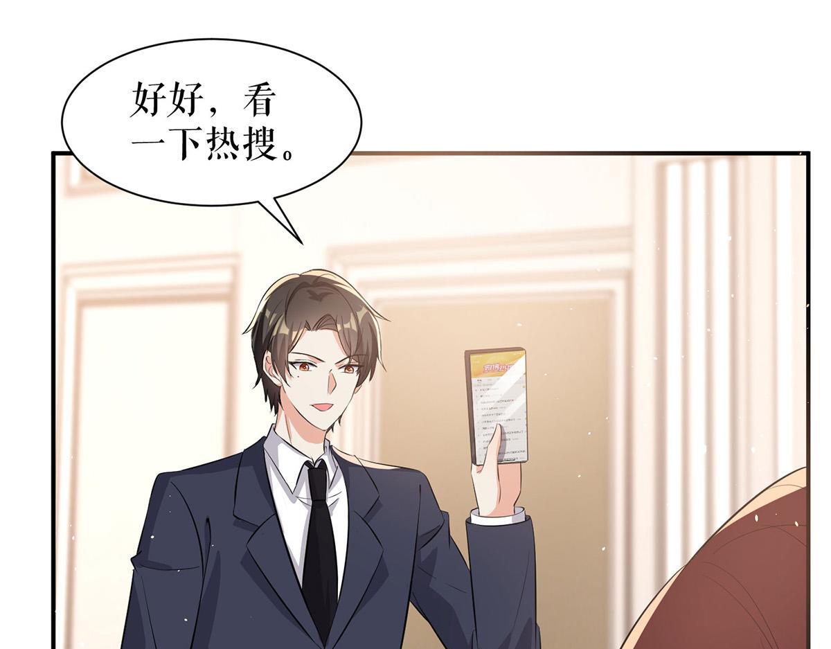 第221话 早晚让她付出代价21