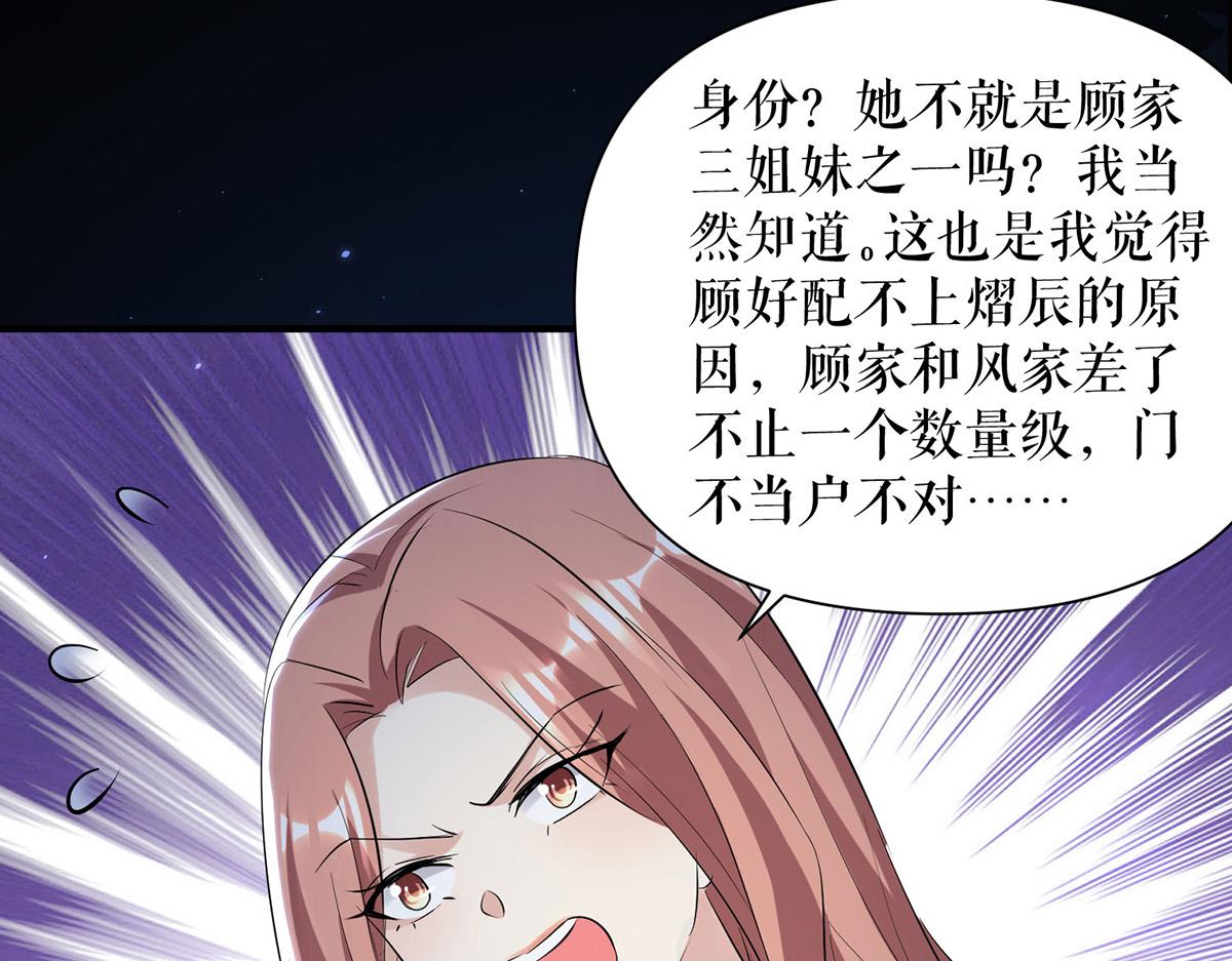 第226话 你是顾好什么人33