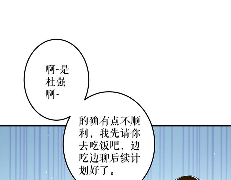 第29话 新官上任三把火67