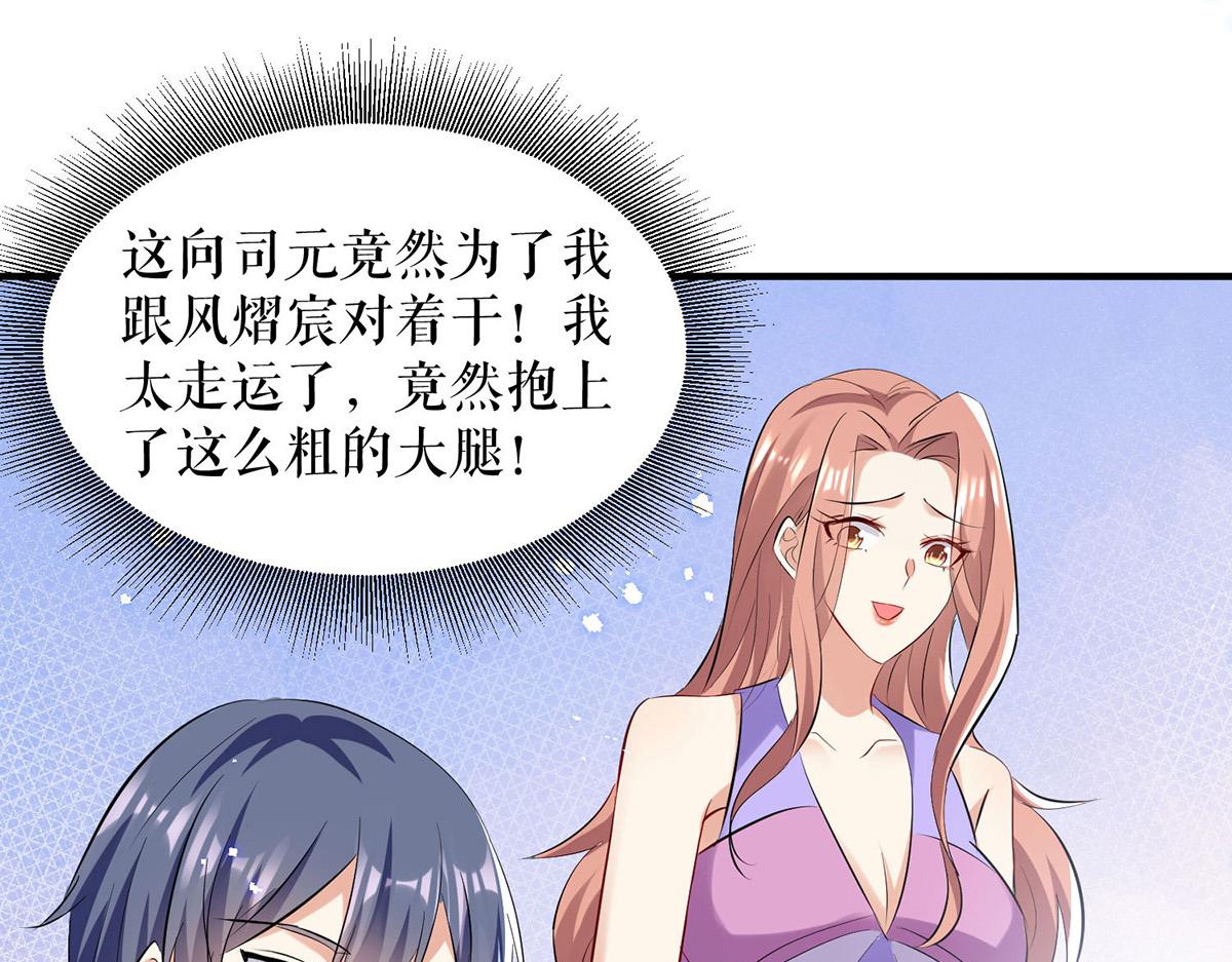 第230话 请你自己动手27