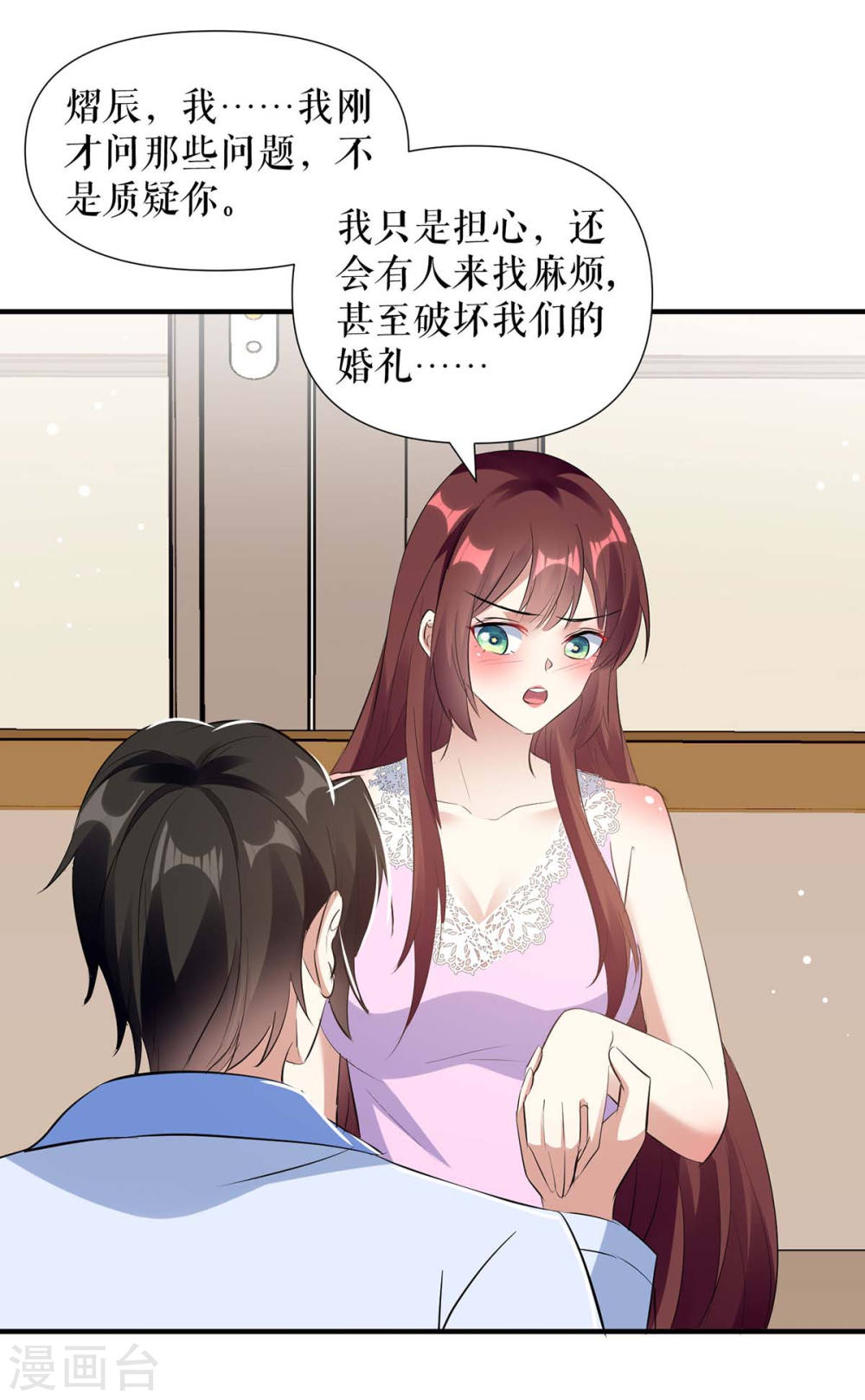 第182话 洞房花烛夜10