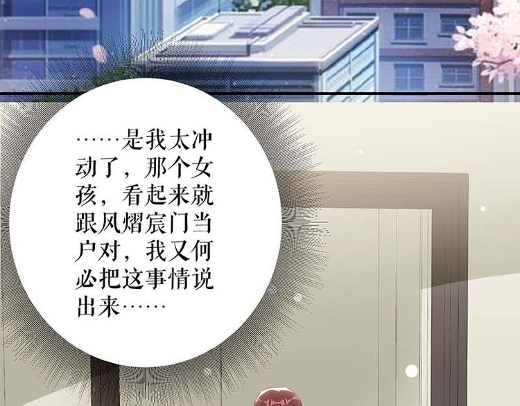第38话 不许找他37