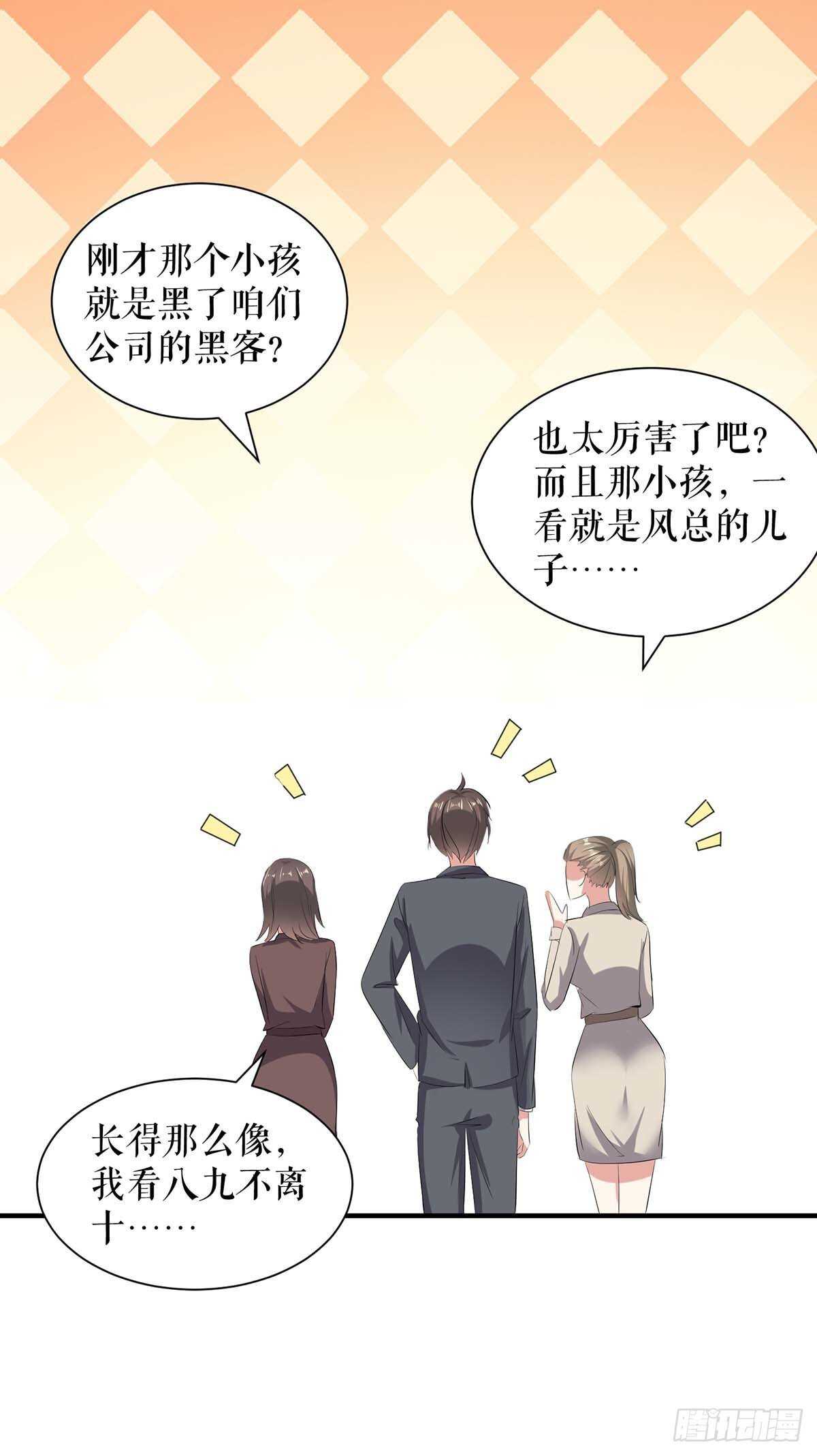 第101话 儿子28