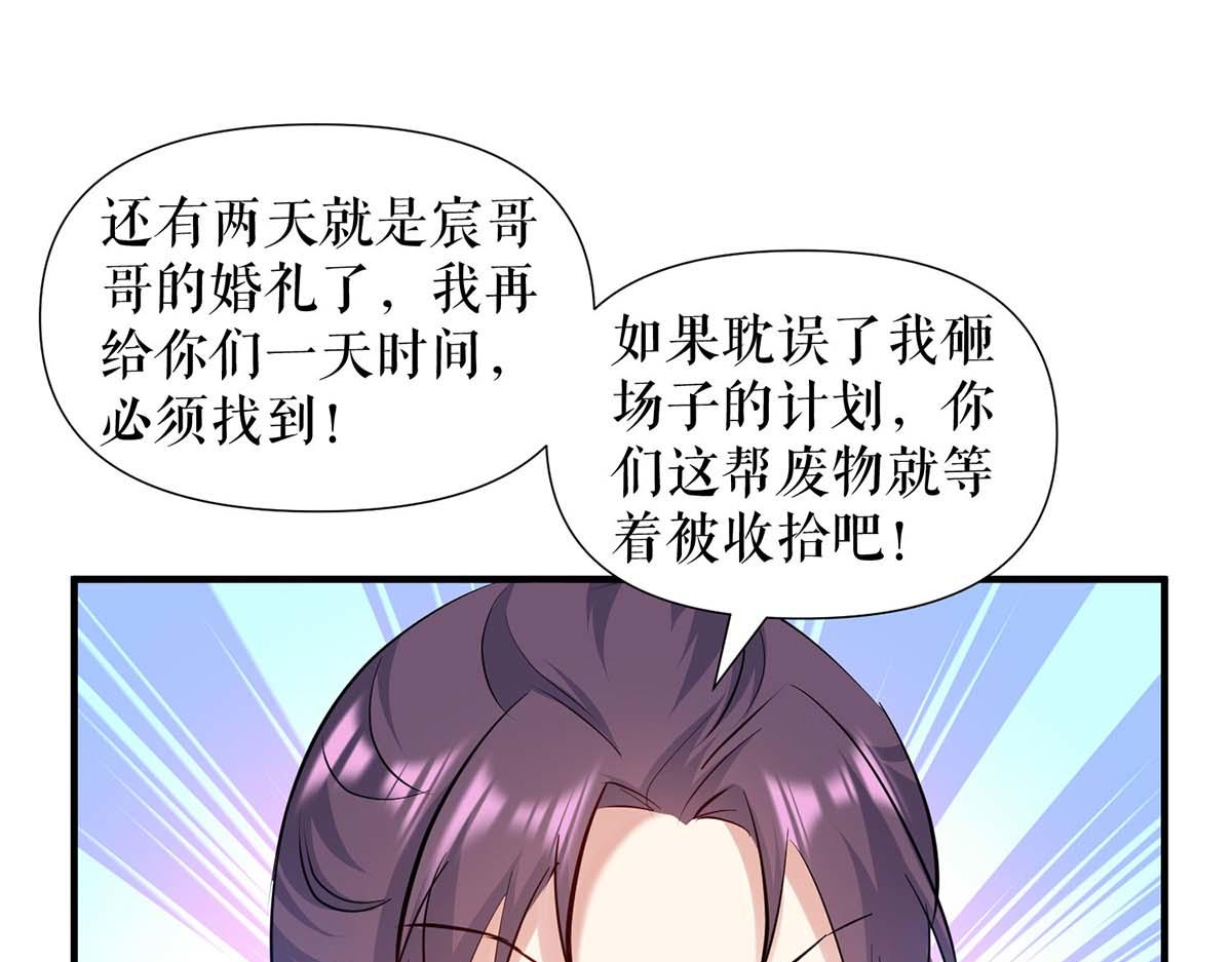 第184话 各有算计44