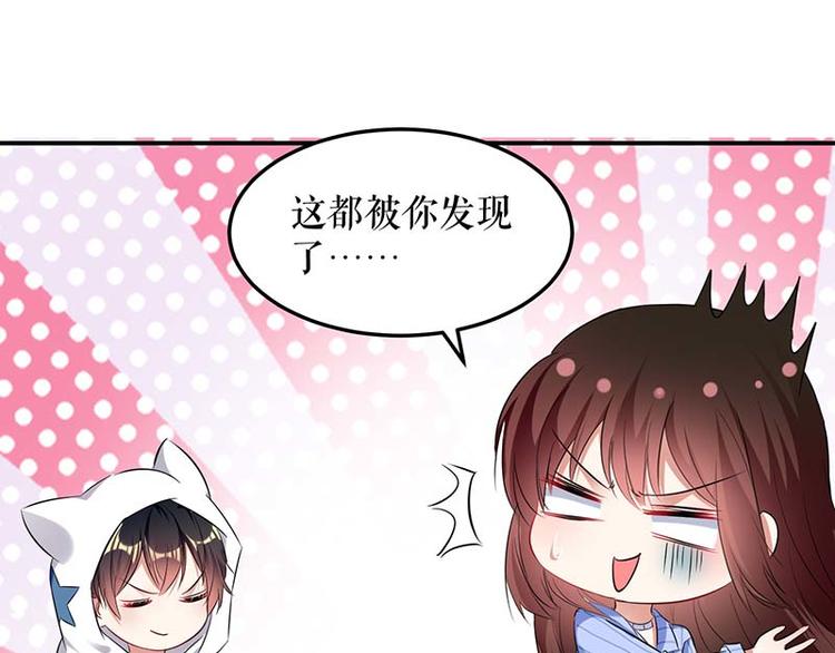 第38话 不许找他48