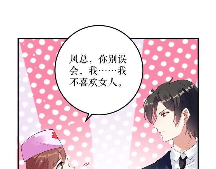第49话 调戏小护士73