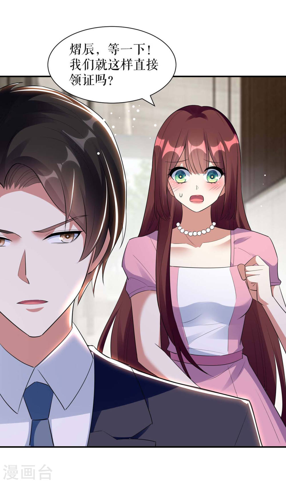 第167话 余生请多指教8