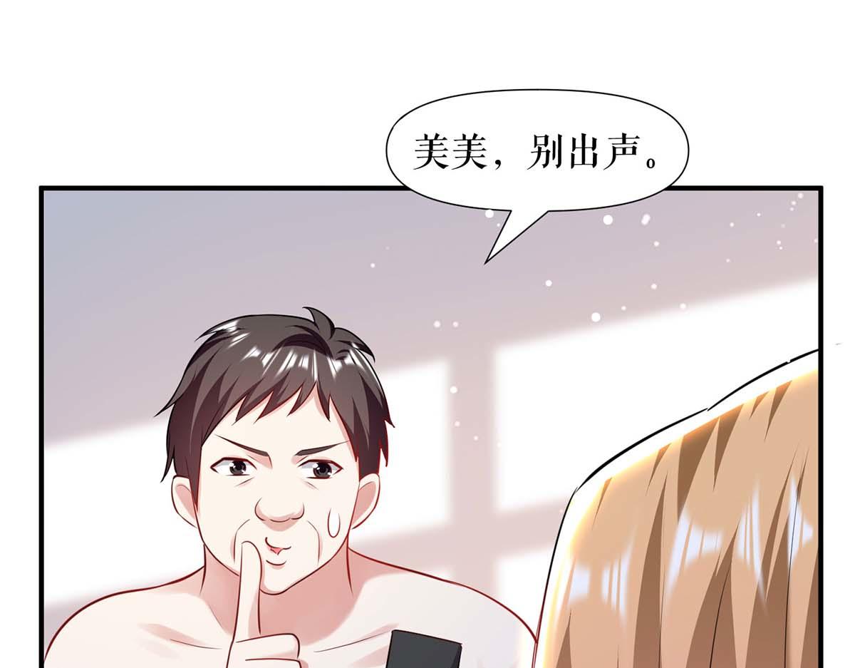 第185话 电话试探44
