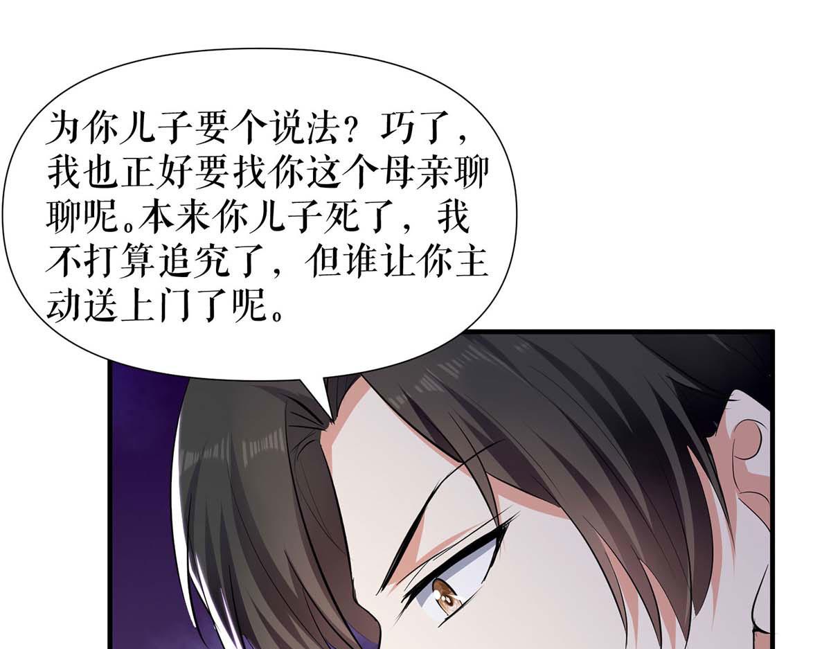 第198话 恶妇临门72
