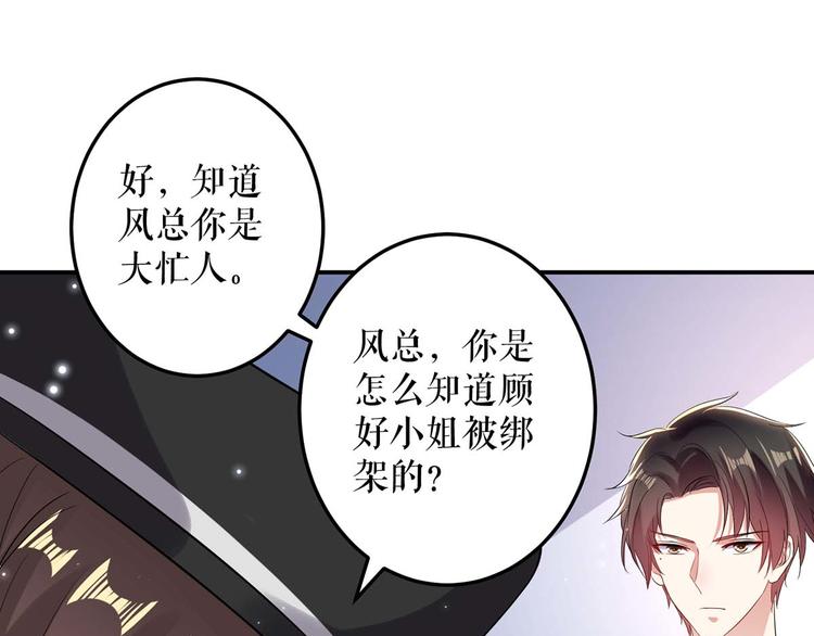 第56话 警察来了64