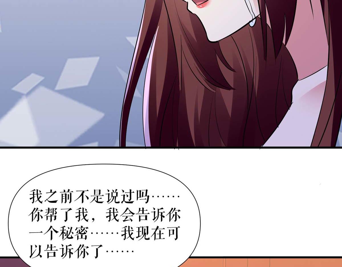 第197话 你不是我妹妹19