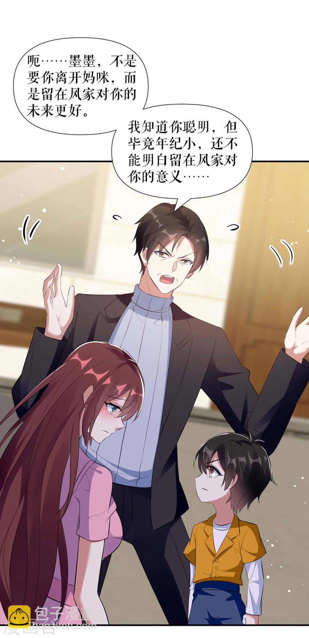 第166话 我们走4