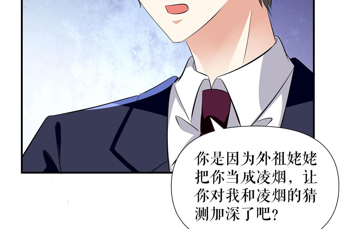 第211话 我绝不会放过她的31